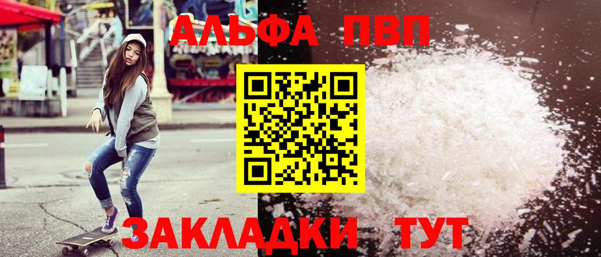A PVP Соль Серпухов