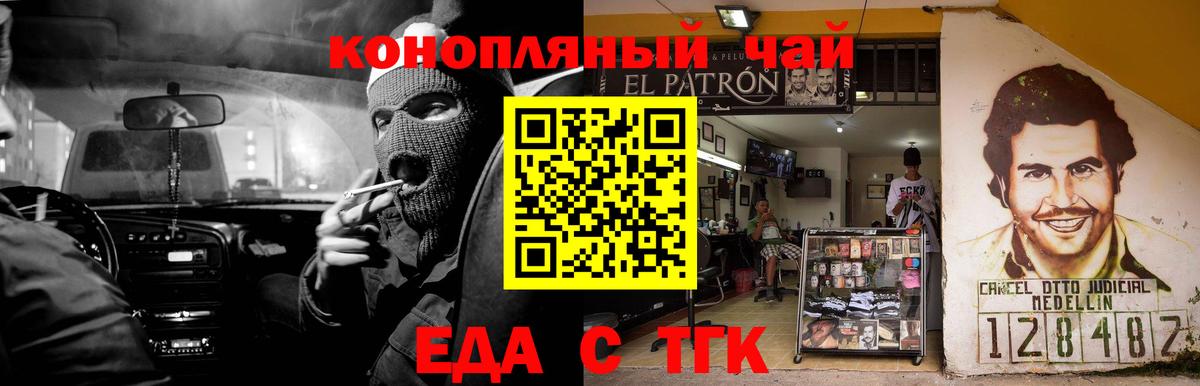 Серпухов  Еда ТГК марихуана  Вход с VPN 
