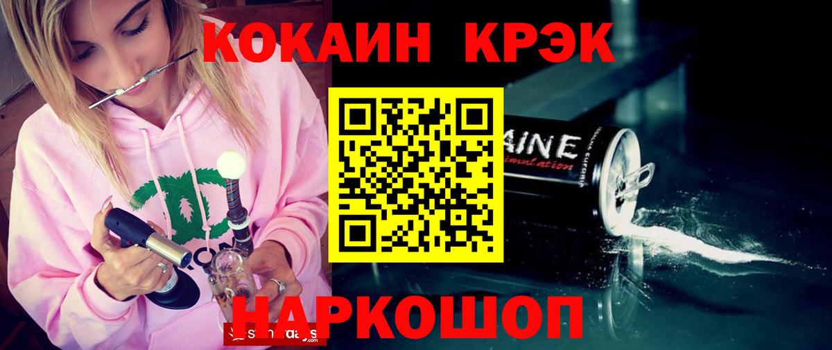 COCAIN Fish Scale  Cocaine  Серпухов  Вход с VPN 