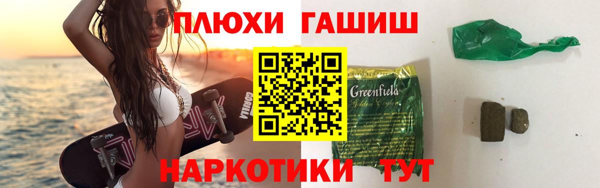 ГАШ  Вход с VPN  Серпухов  Гашиш хэш 