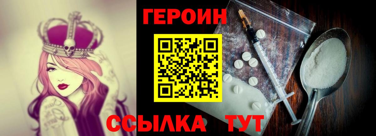 ГЕРОИН герыч  Вход с VPN  ГЕРОИН  Серпухов 
