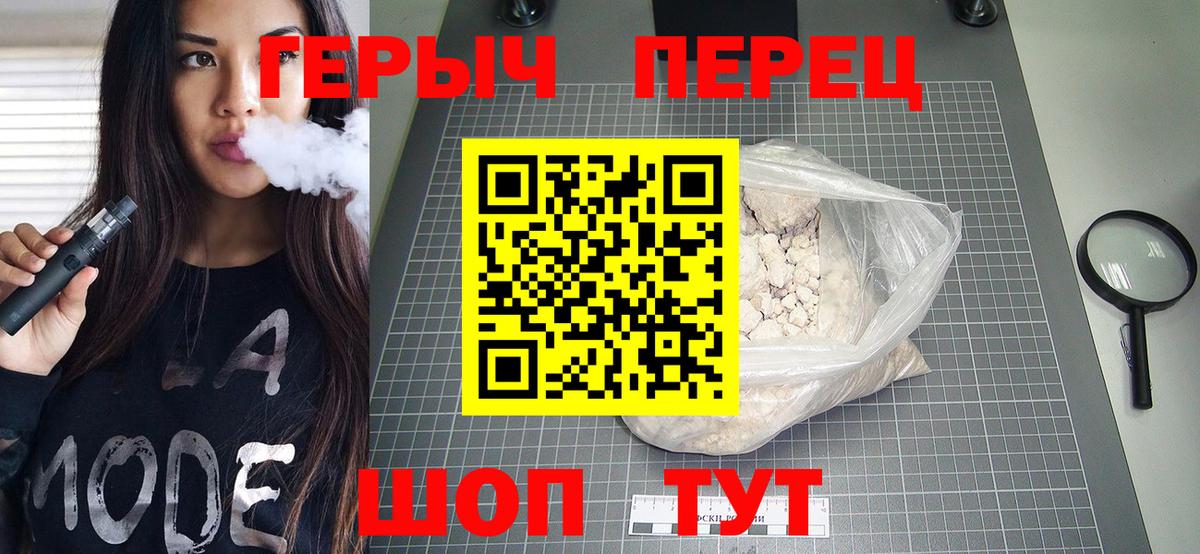 ГЕРОИН хмурый Серпухов