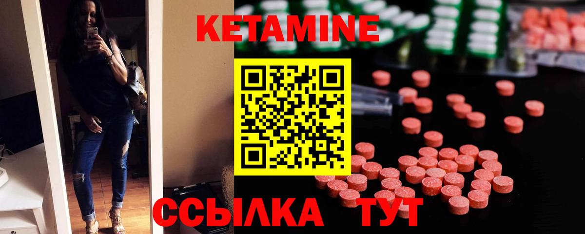КЕТАМИН ketamine  Вход с VPN  Кетамин VHQ  Серпухов 