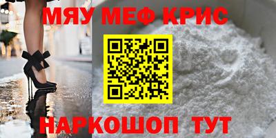 мескалин Партизанск