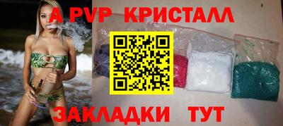 мескалин Партизанск