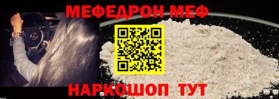 мескалин Партизанск
