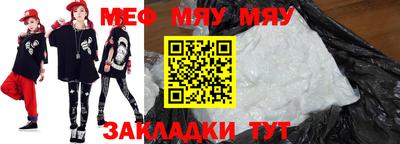 мескалин Партизанск