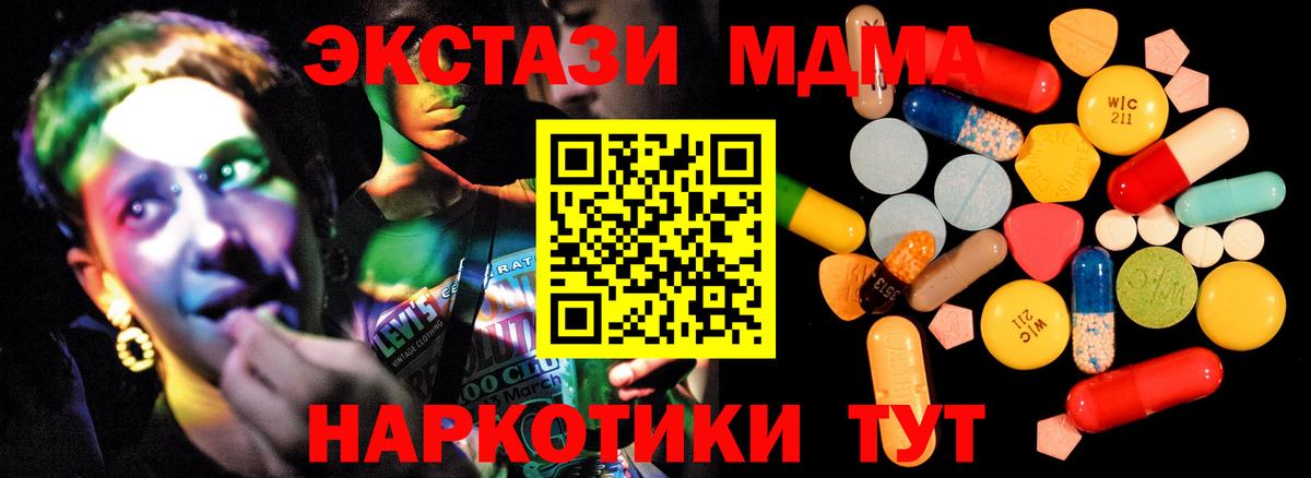 МДМА кристаллы  Вход с VPN  MDMA молли  Серпухов 