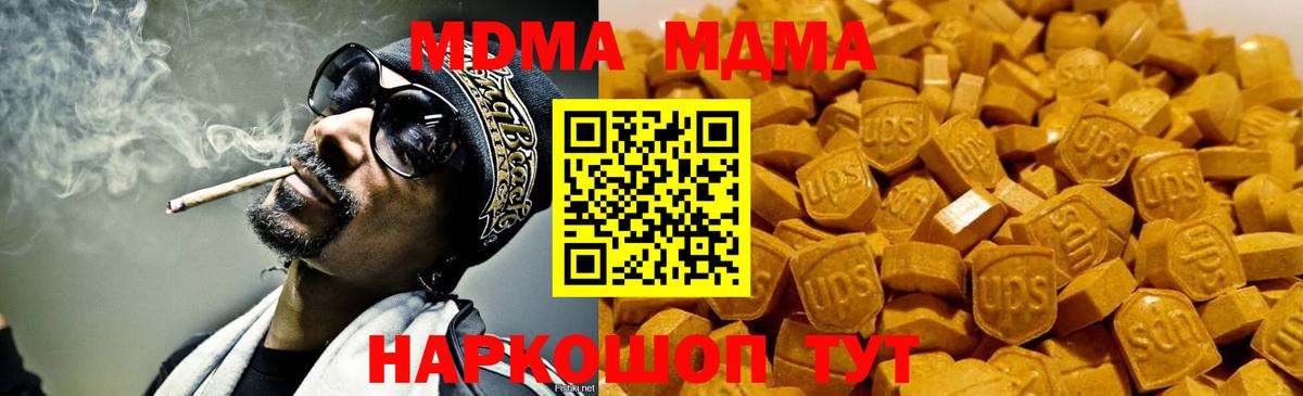МДМА Molly Серпухов