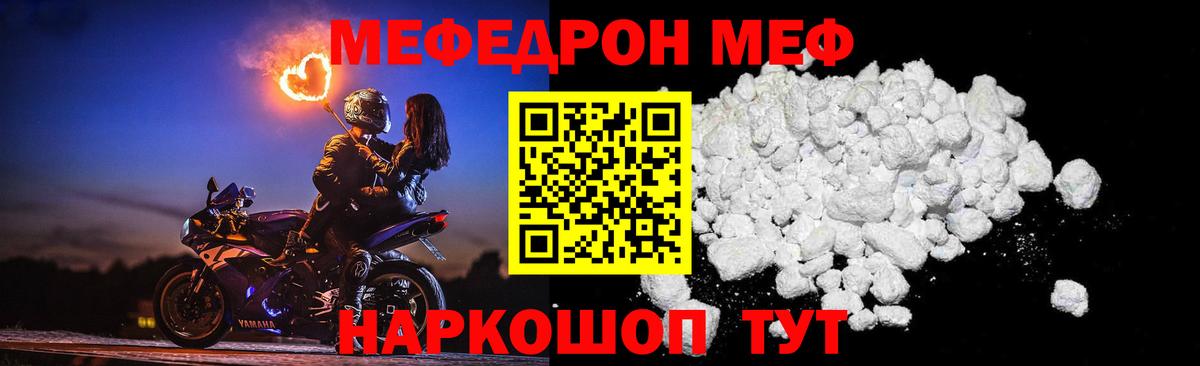 Меф мяу мяу Серпухов