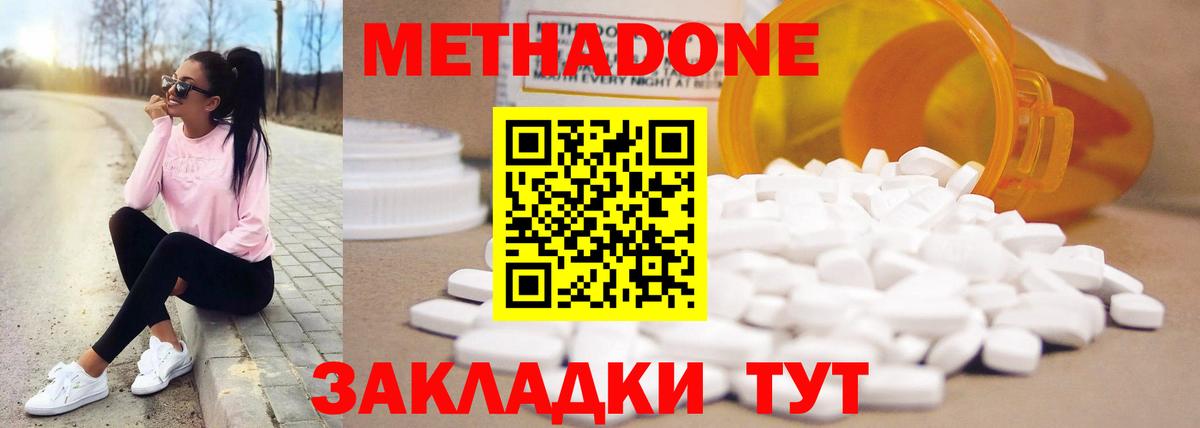 Метадон VHQ  Вход с VPN  Метадон VHQ  Серпухов 