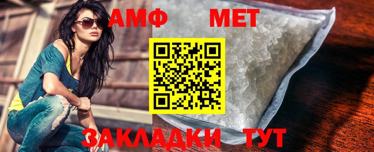 Первитин кристалл  Первитин кристалл  МЕТАМФЕТАМИН  Серпухов  Вход с VPN 