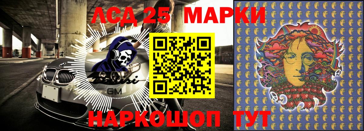 Марки 25I-NBOMe  Вход с VPN  Серпухов  Марки 25I-NBOMe 1,5мг 