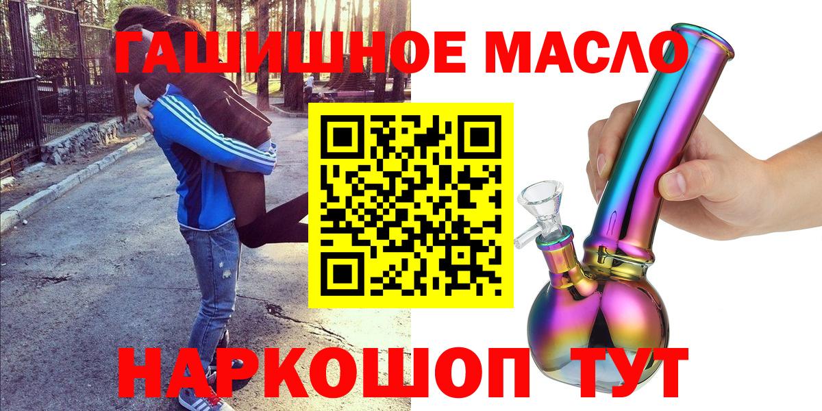 Дистиллят ТГК THC oil Серпухов